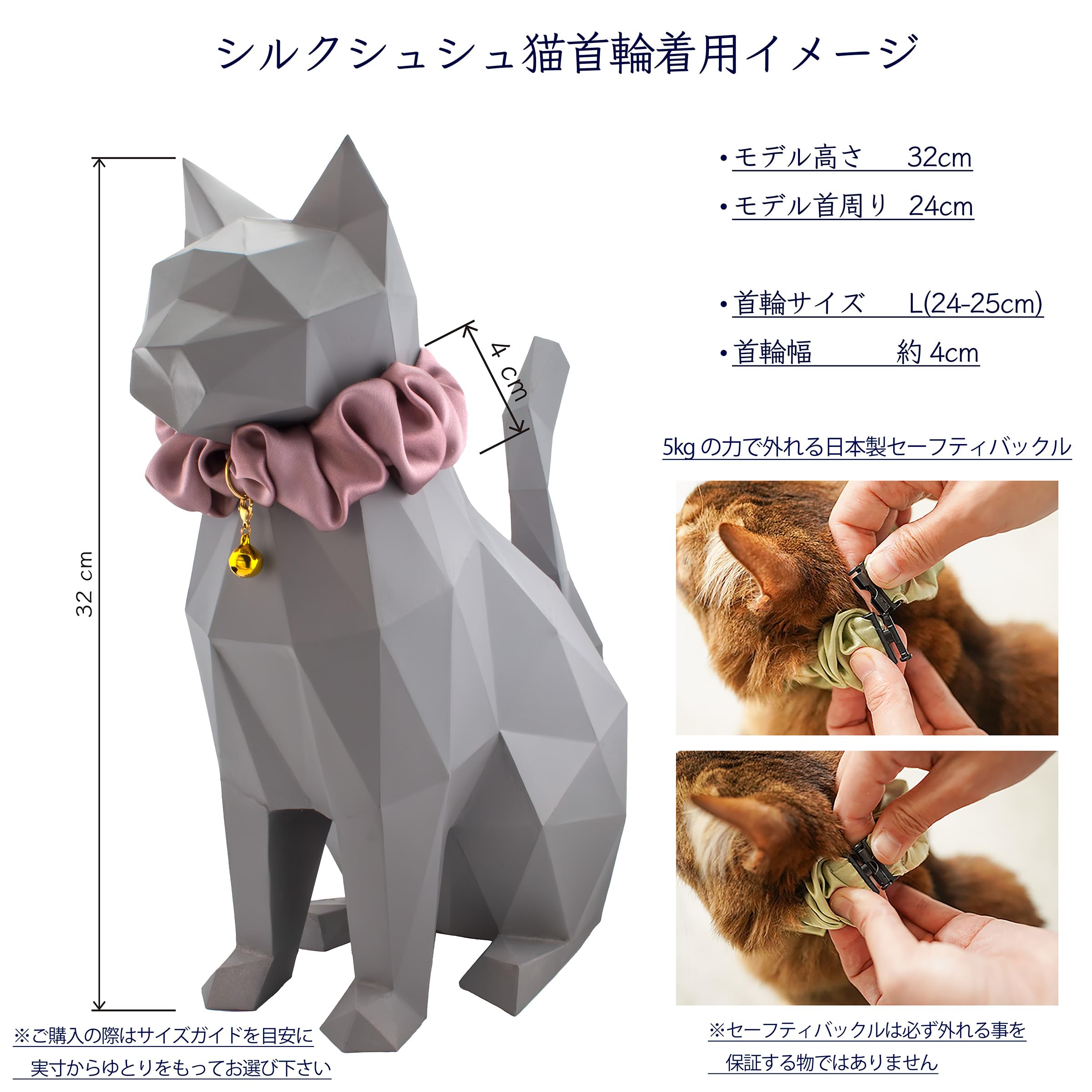 Amazon | WOODBLANC 猫 首輪 シルク シュシュ猫首輪 シルクシュシュ